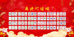 麻将灯谜墙