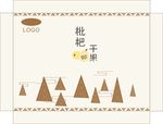 枇杷干果包装设计