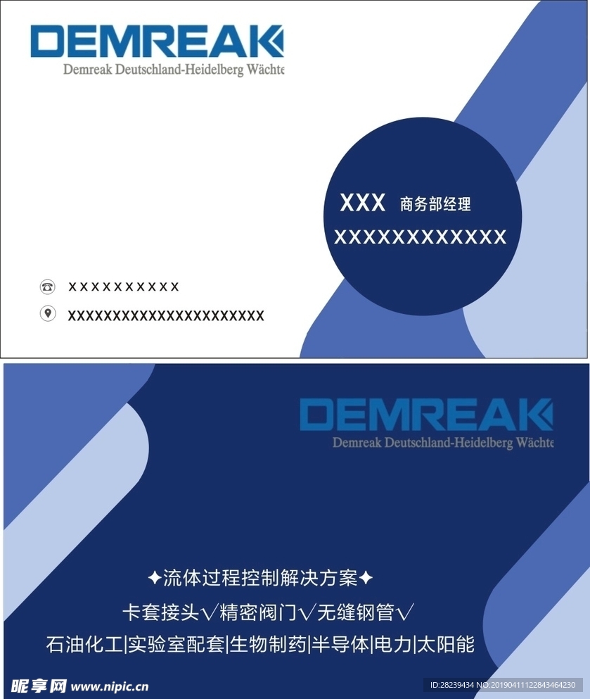 公司名片