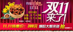 食品主图