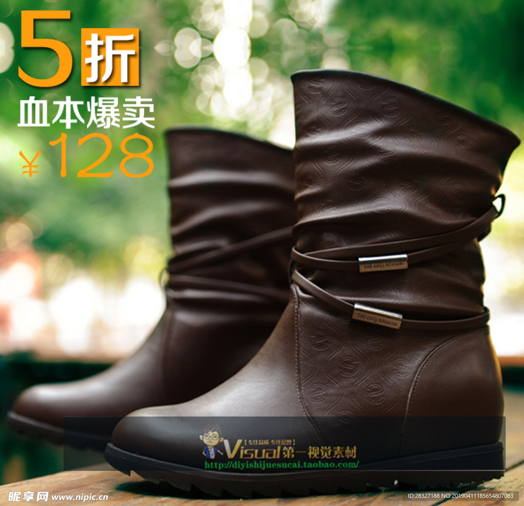 淘宝电商素材