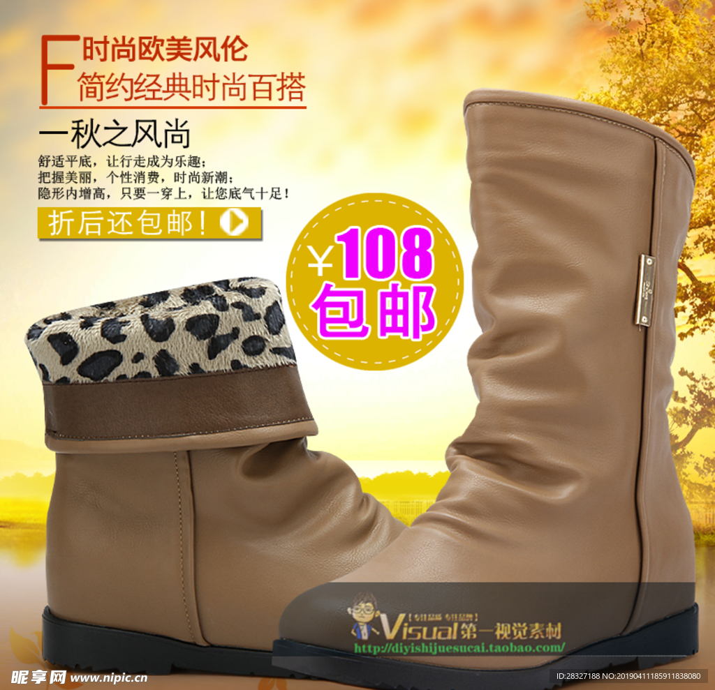 淘宝电商素材