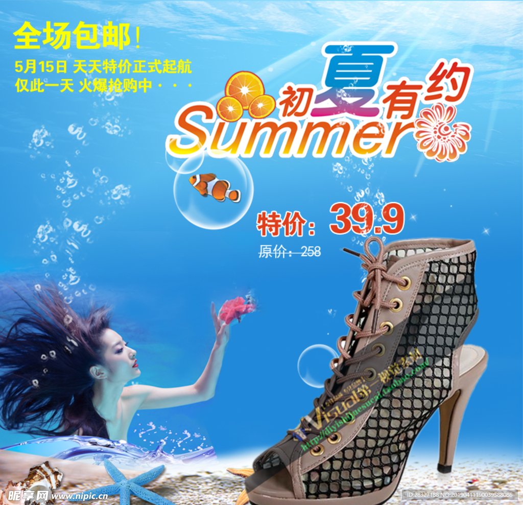 淘宝电商素材