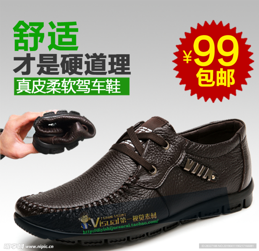 淘宝电商素材