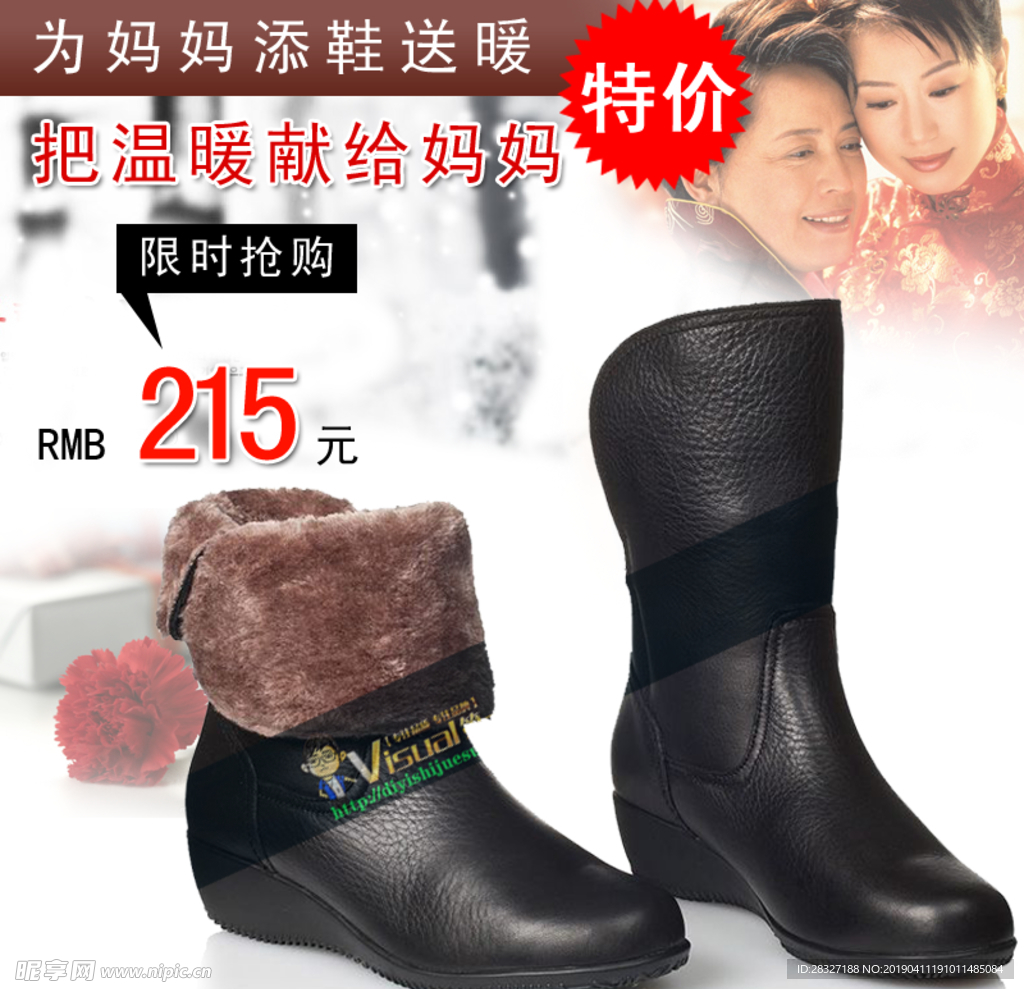淘宝电商素材