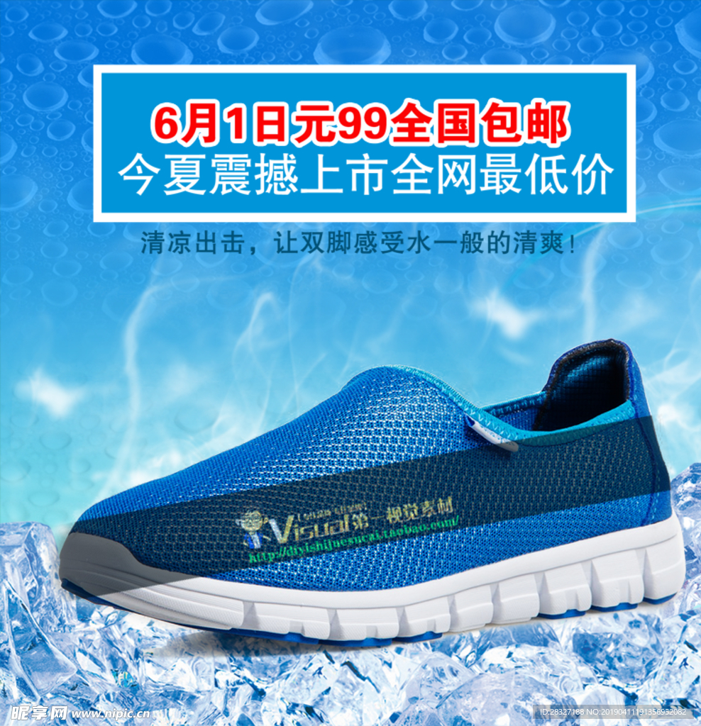 淘宝电商素材