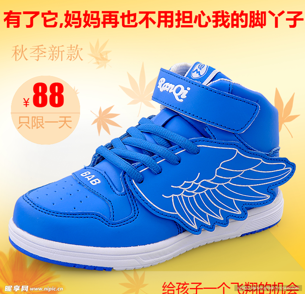 儿童鞋
