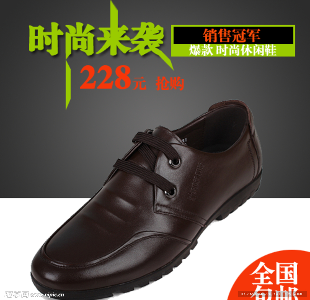淘宝电商素材
