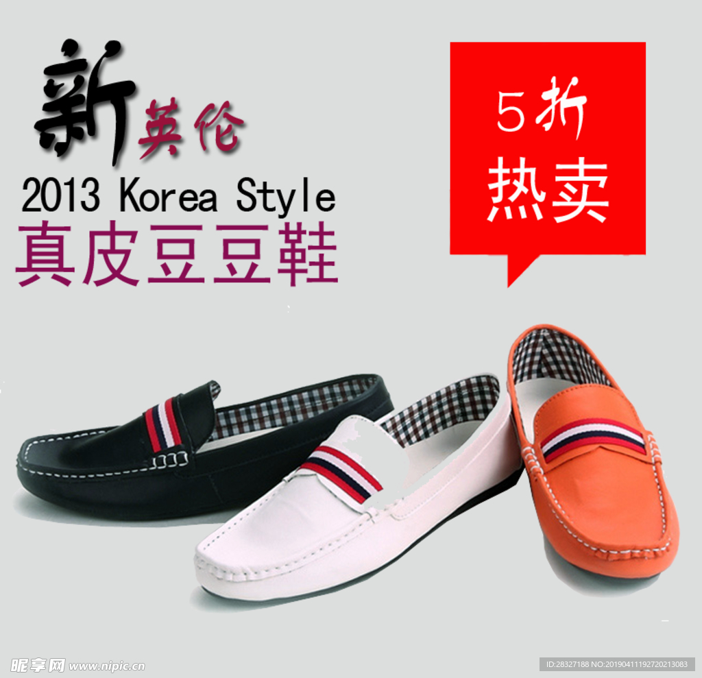 淘宝电商素材