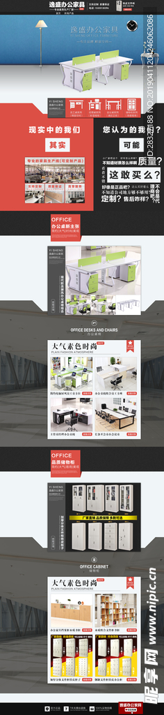淘宝电商素材