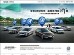 大众报广分层psd