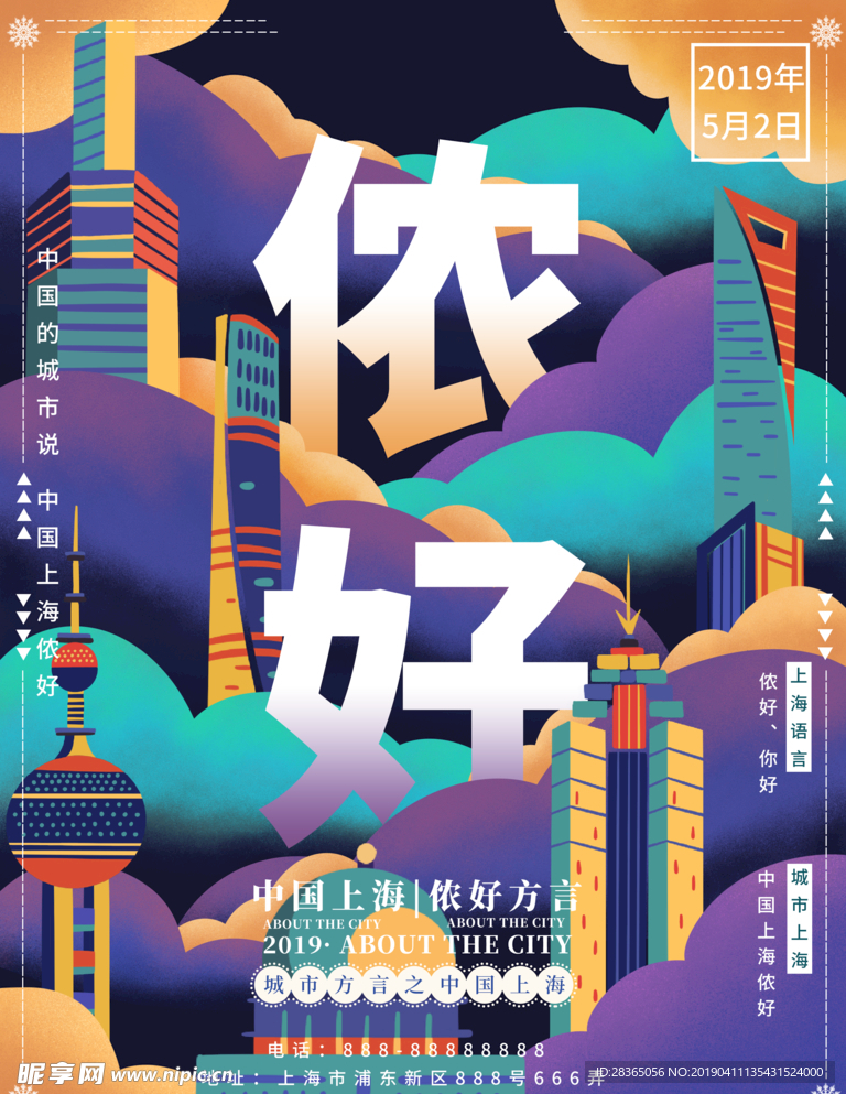 城市