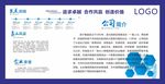 企业