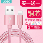 数据线