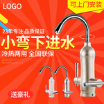 水龙头