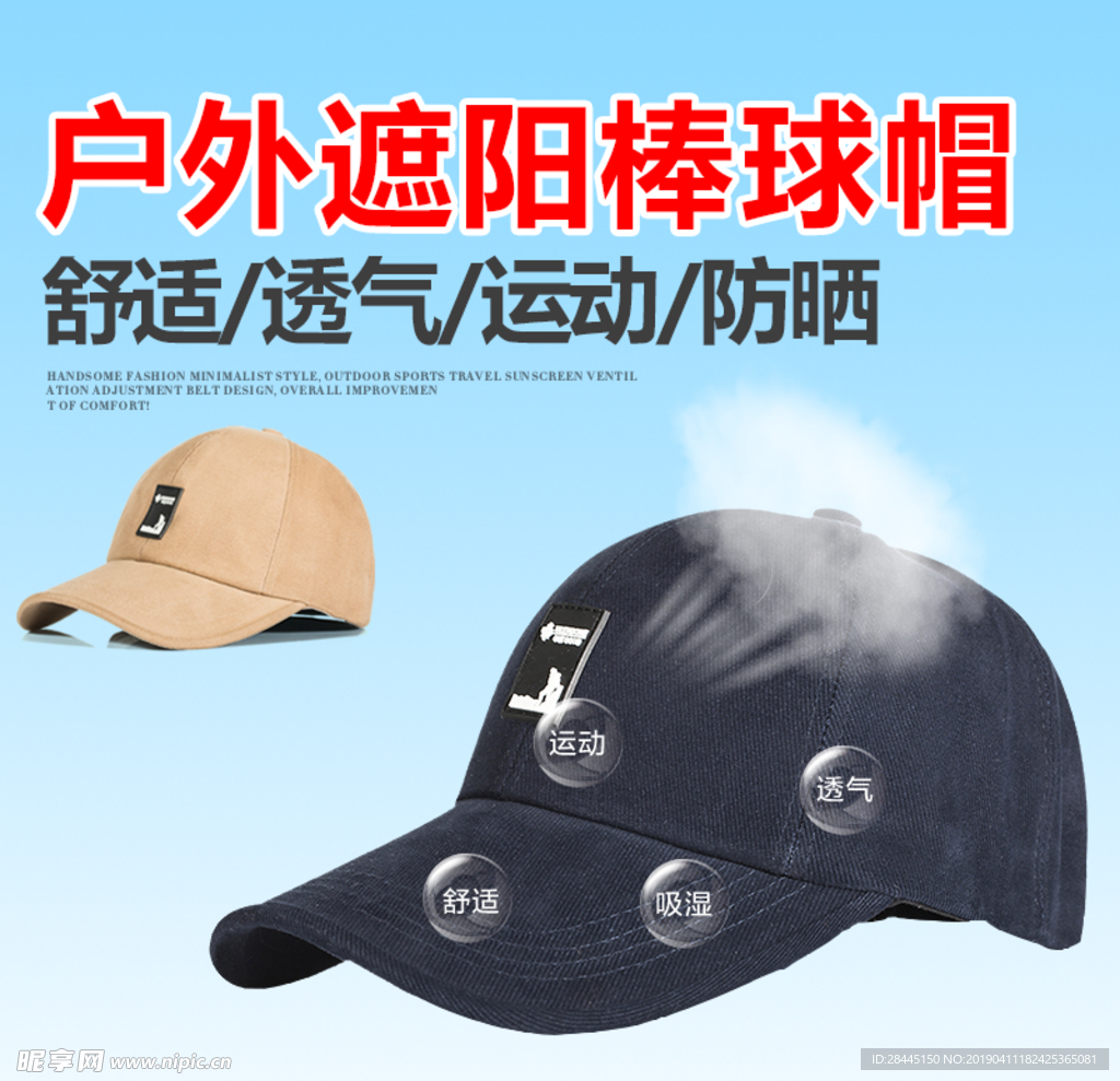 棒球帽