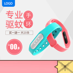 手环