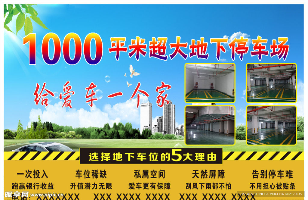 地下停车场背景