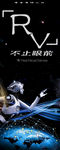 VR 科技