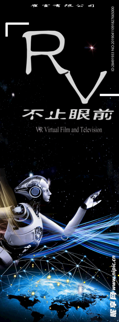 VR 科技