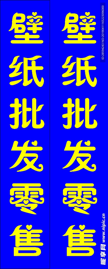 壁纸