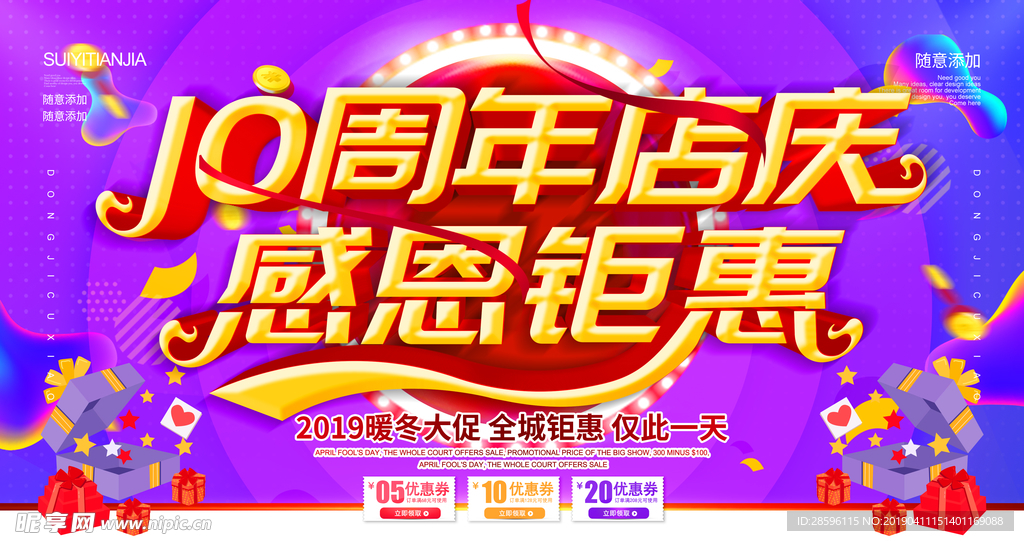 周年庆
