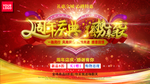 周年庆典