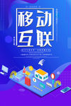互联网科技