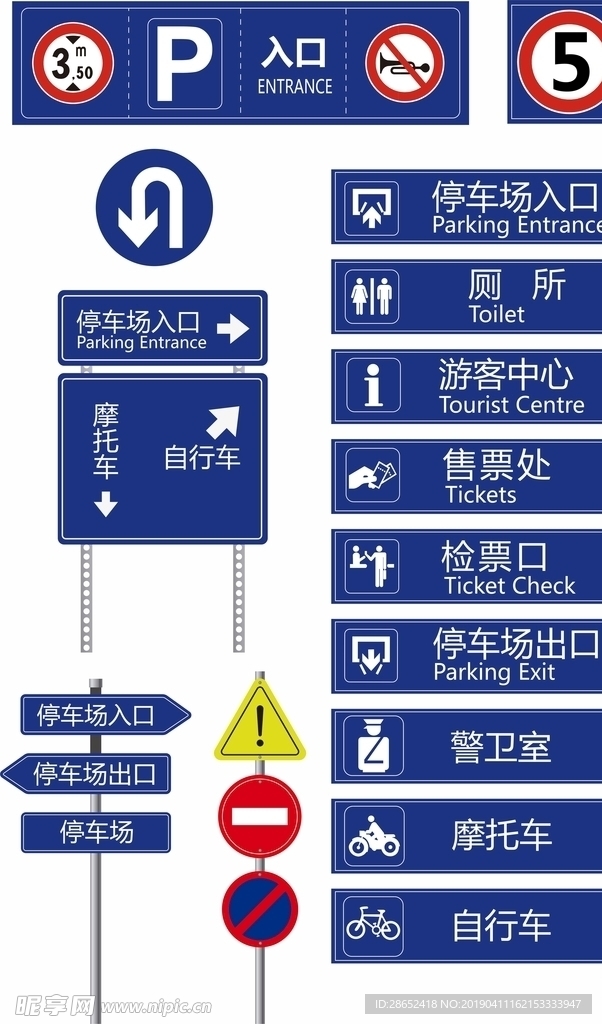 交通设施指示牌