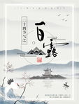 立夏