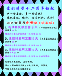 美发发型设计海报图片