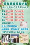理发店 美发店活动图片护理