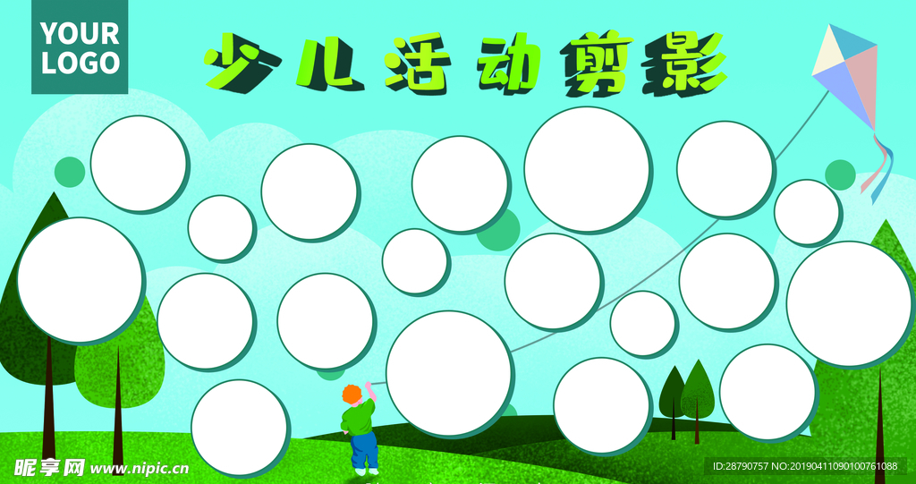 幼儿园