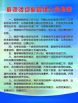 科技活动室管理人员职责