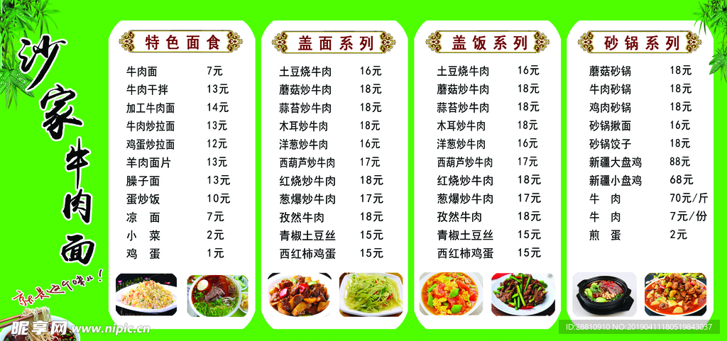 价目表