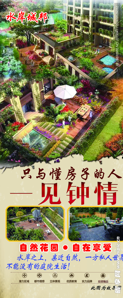 楼房展架