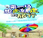 旅行