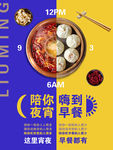 饭店宣传单
