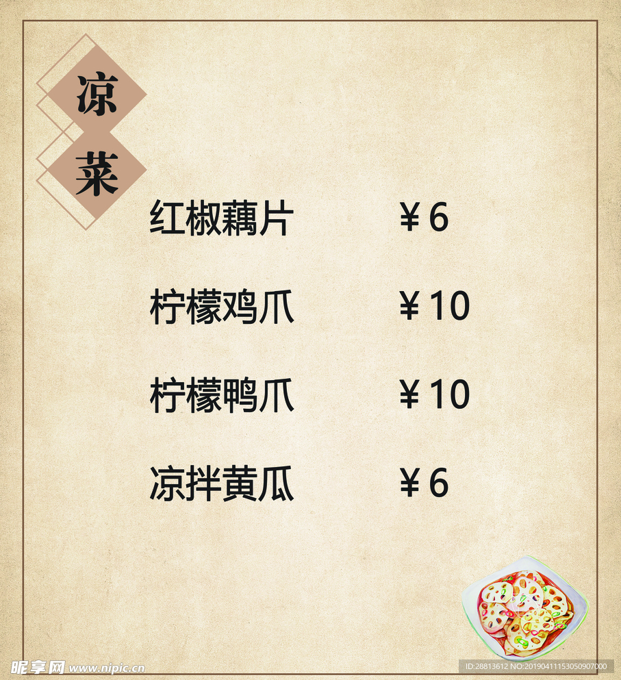 灯箱价目表
