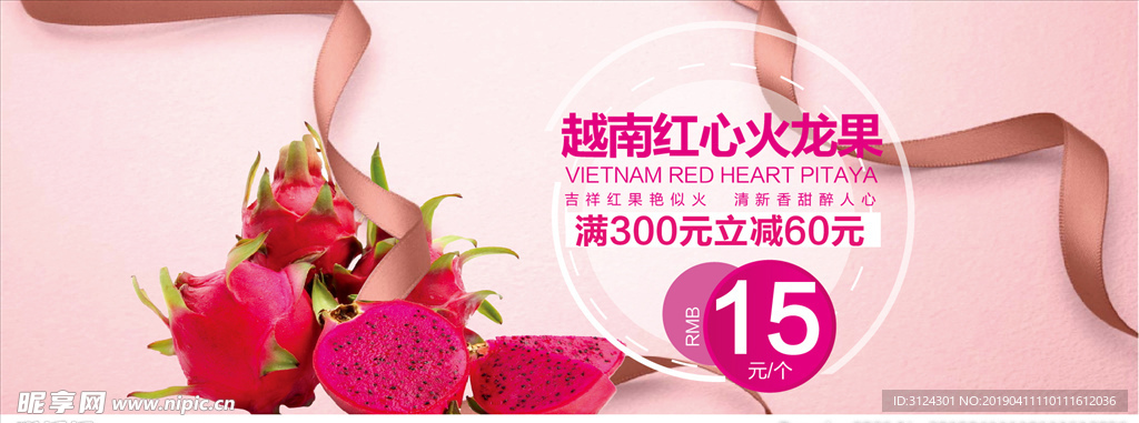 水果banner