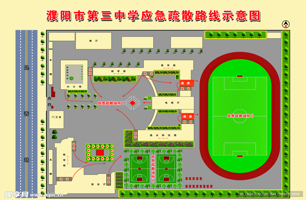 学校应急疏散路线图