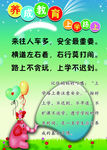 班级公约你约班规教室班级布置画