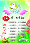 班级公约你约班规教室班级布置画