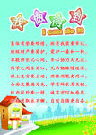 班级公约你约班规教室班级布置画