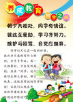班级公约你约我定教室班级布置画