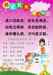 班级公约你约班规教室班级布置画