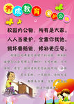班级公约你约班规教室班级布置画