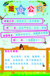 班级公约你约班规教室班级布置画