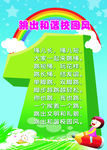 班级公约你约班规教室班级布置画