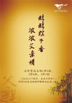 七匹狼父亲节海报